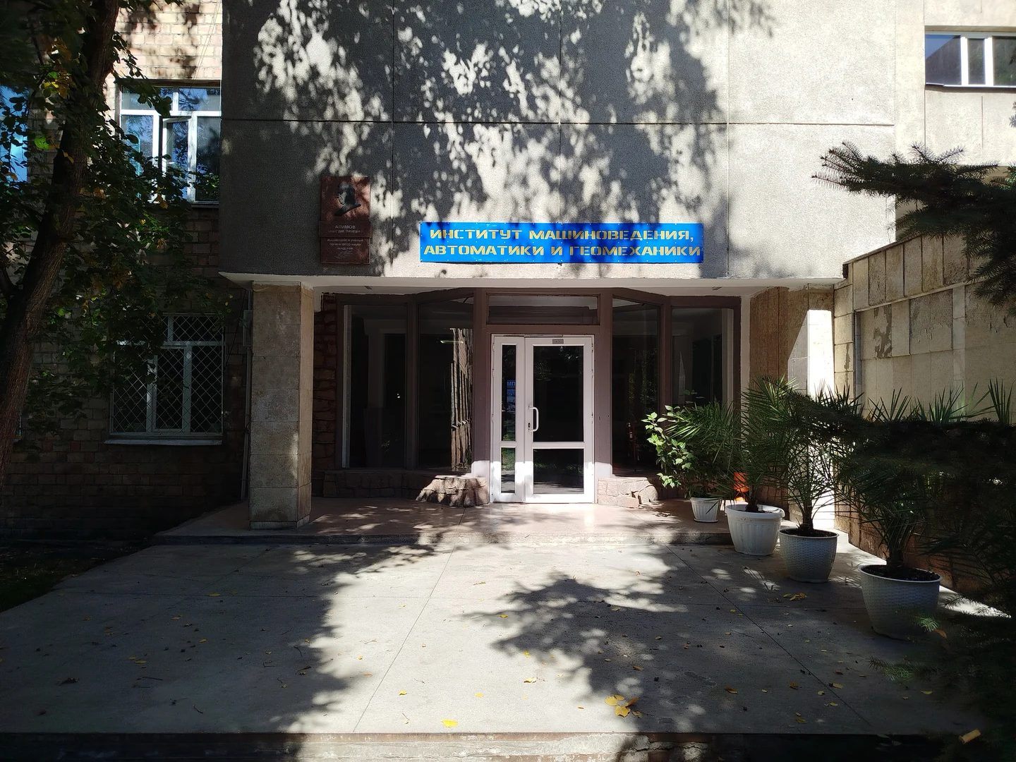 Institute entrance at 23 Skryabin Street, Bishkek