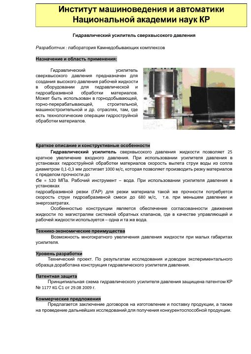 Первая страница документа с иллюстрациями