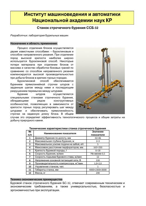 Первая страница документа с иллюстрациями