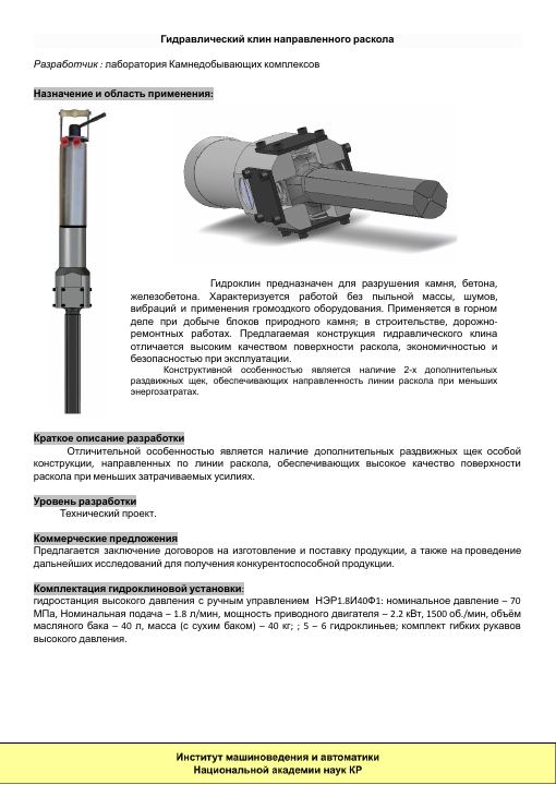 Первая страница документа с иллюстрациями