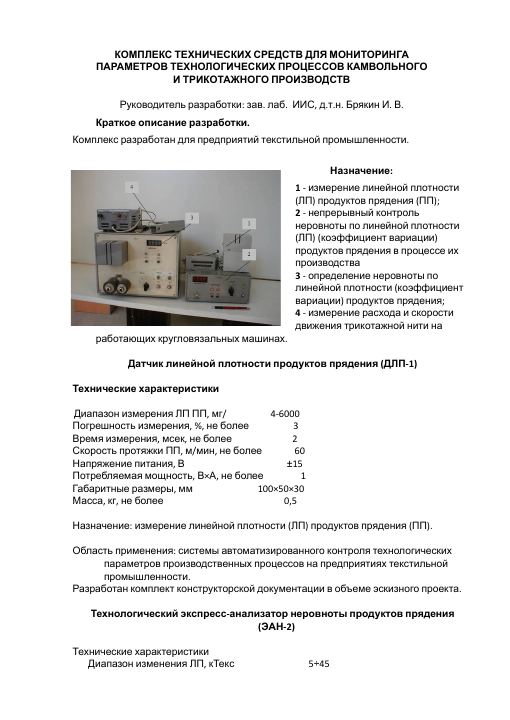 Первая страница документа с иллюстрациями