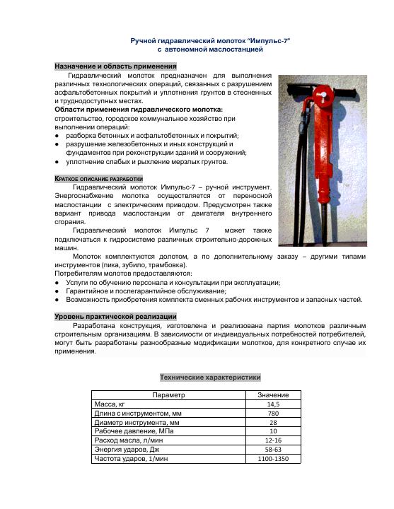 Первая страница документа с иллюстрациями