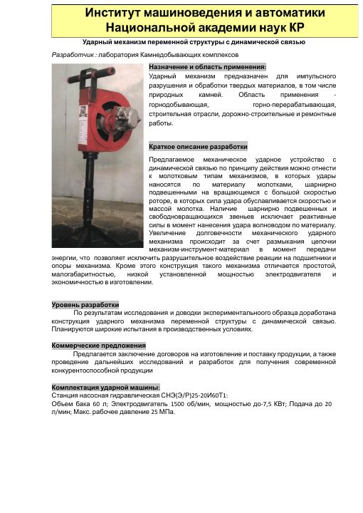 Первая страница документа с иллюстрациями