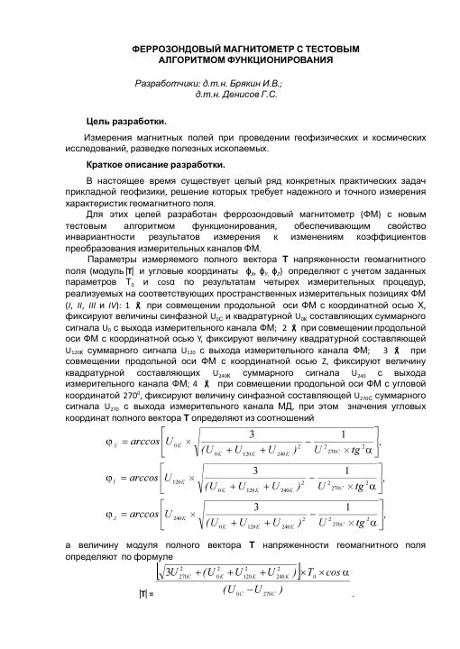 Preview of the original Russian document