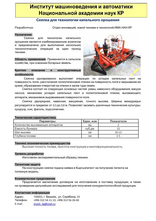 Preview of the original Russian document