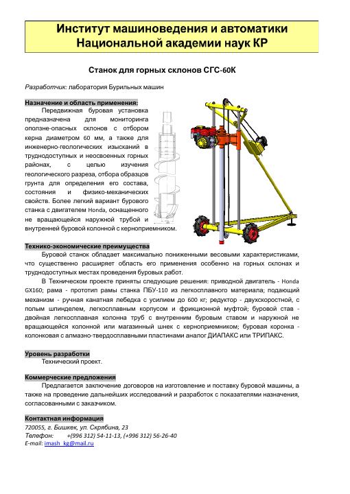 Первая страница документа с иллюстрациями