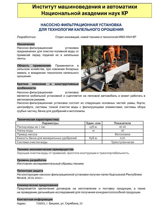 Первая страница документа с иллюстрациями