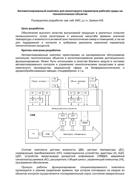 Первая страница документа с иллюстрациями