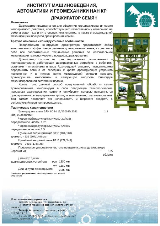 Первая страница документа с иллюстрациями