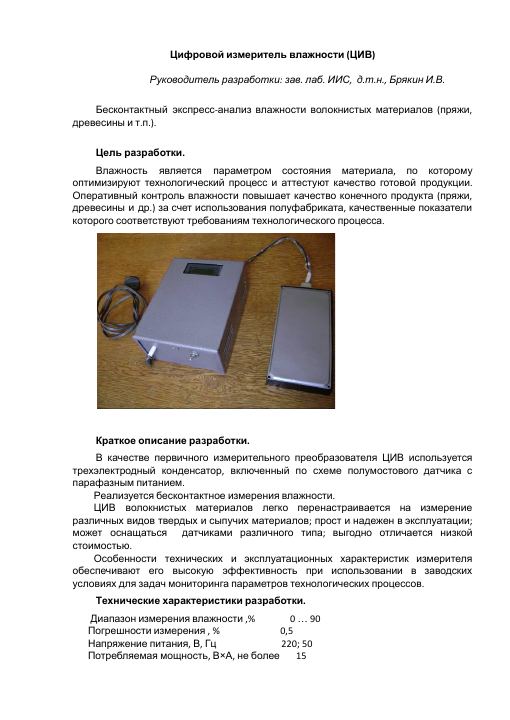 Первая страница документа с иллюстрациями