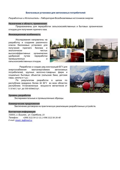 Первая страница документа с иллюстрациями