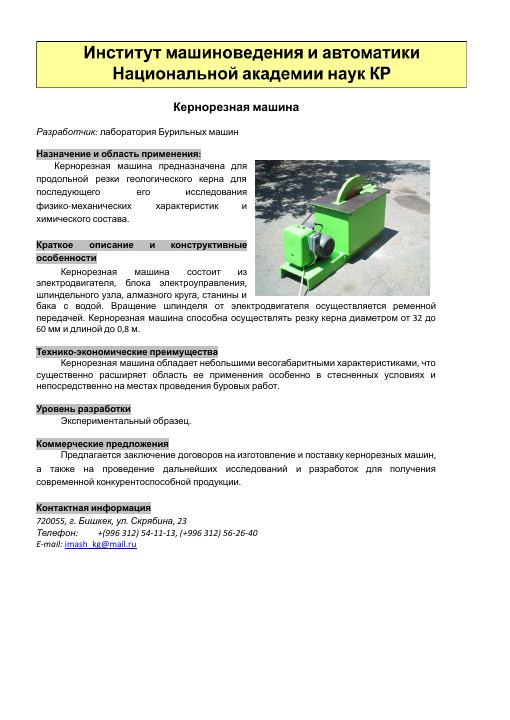 Первая страница документа с иллюстрациями