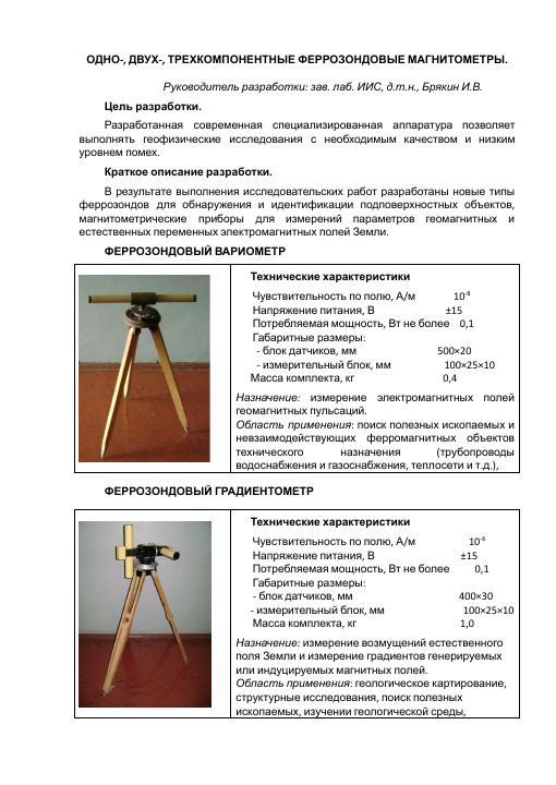 Preview of the original Russian document