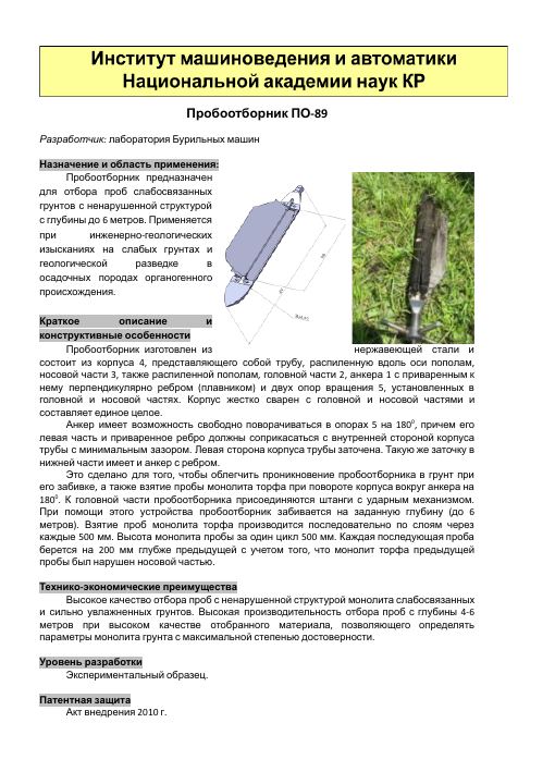 Первая страница документа с иллюстрациями