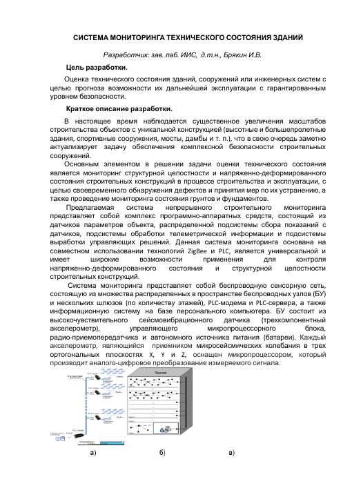 Первая страница документа с иллюстрациями