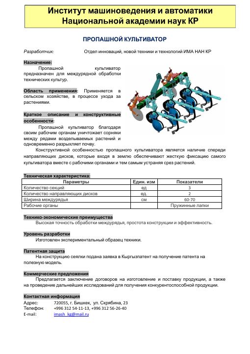 Preview of the original Russian document
